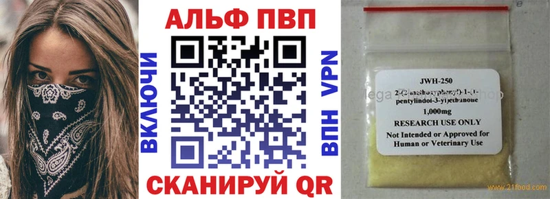 Alfa_PVP Crystall  Донецк 