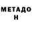 Меф мяу мяу VHQ Anthony Saenz