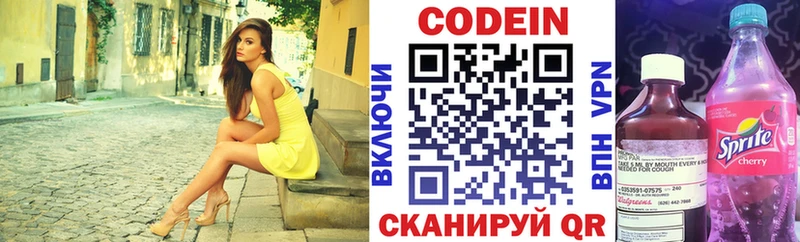 KRAKEN рабочий сайт  Донецк  Кодеиновый сироп Lean Purple Drank 
