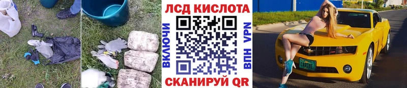 ЛСД экстази кислота  наркошоп  Донецк 