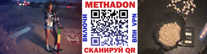 МЕТАДОН VHQ  МЕГА   Донецк  купить наркоту 